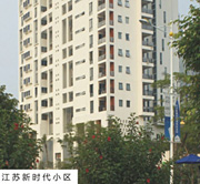 江蘇新時代小區