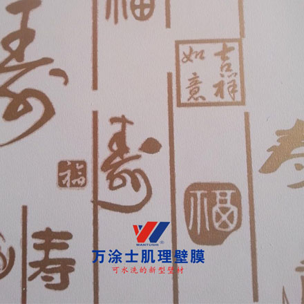 手工肌理壁膜系列