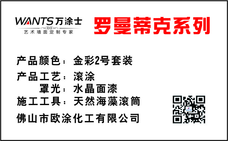 羅曼蒂克金裝2號色